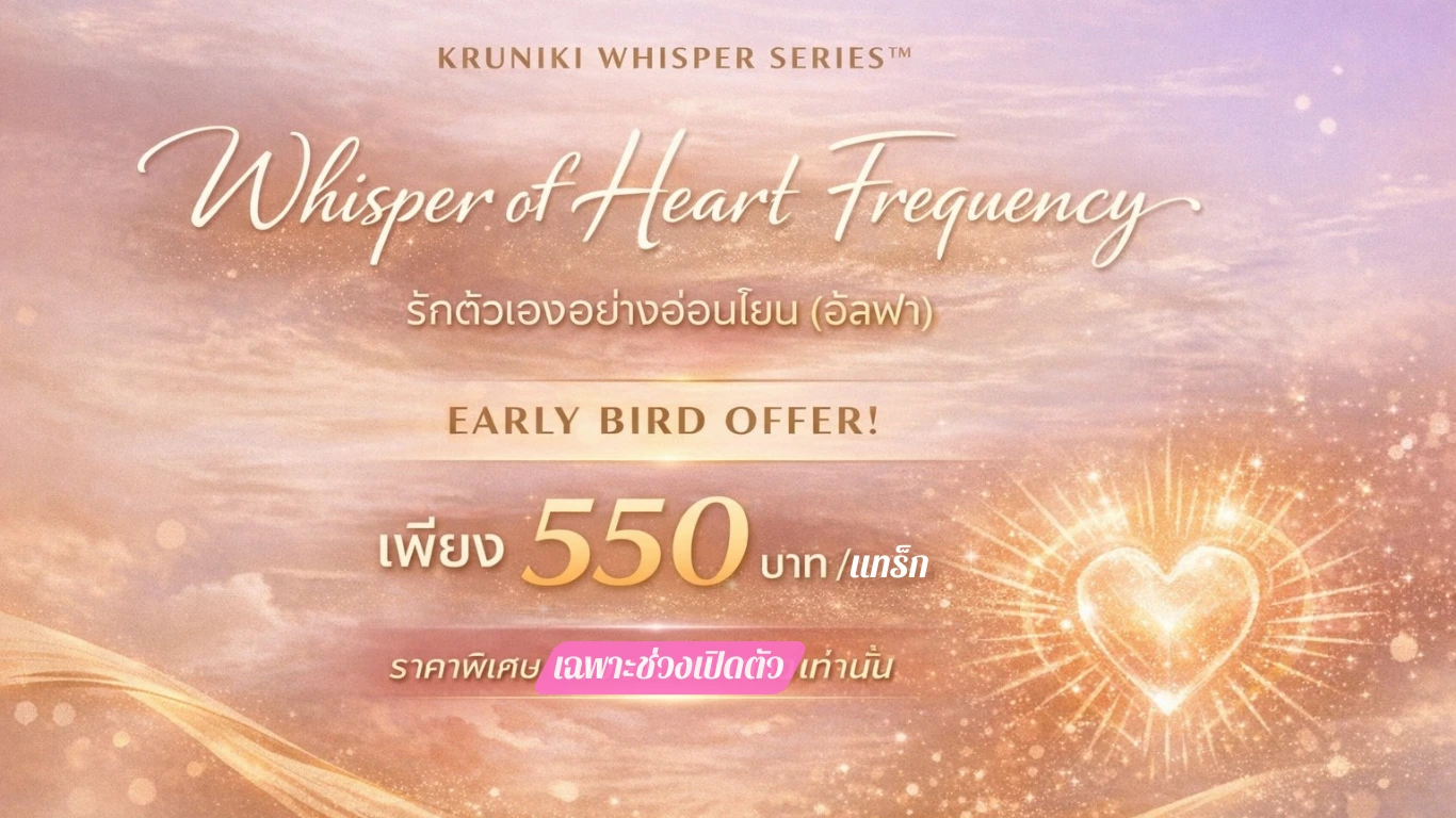 KRUNIKI — Whisper of Heart Frequency