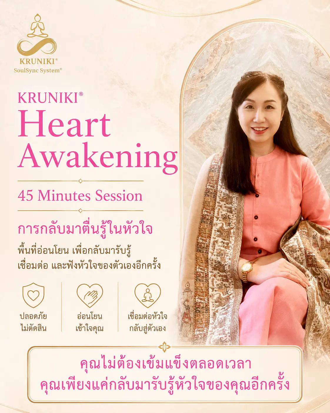 KRUNIKI® Heart Awakening การกลับมาตื่นรู้ในหัวใจ