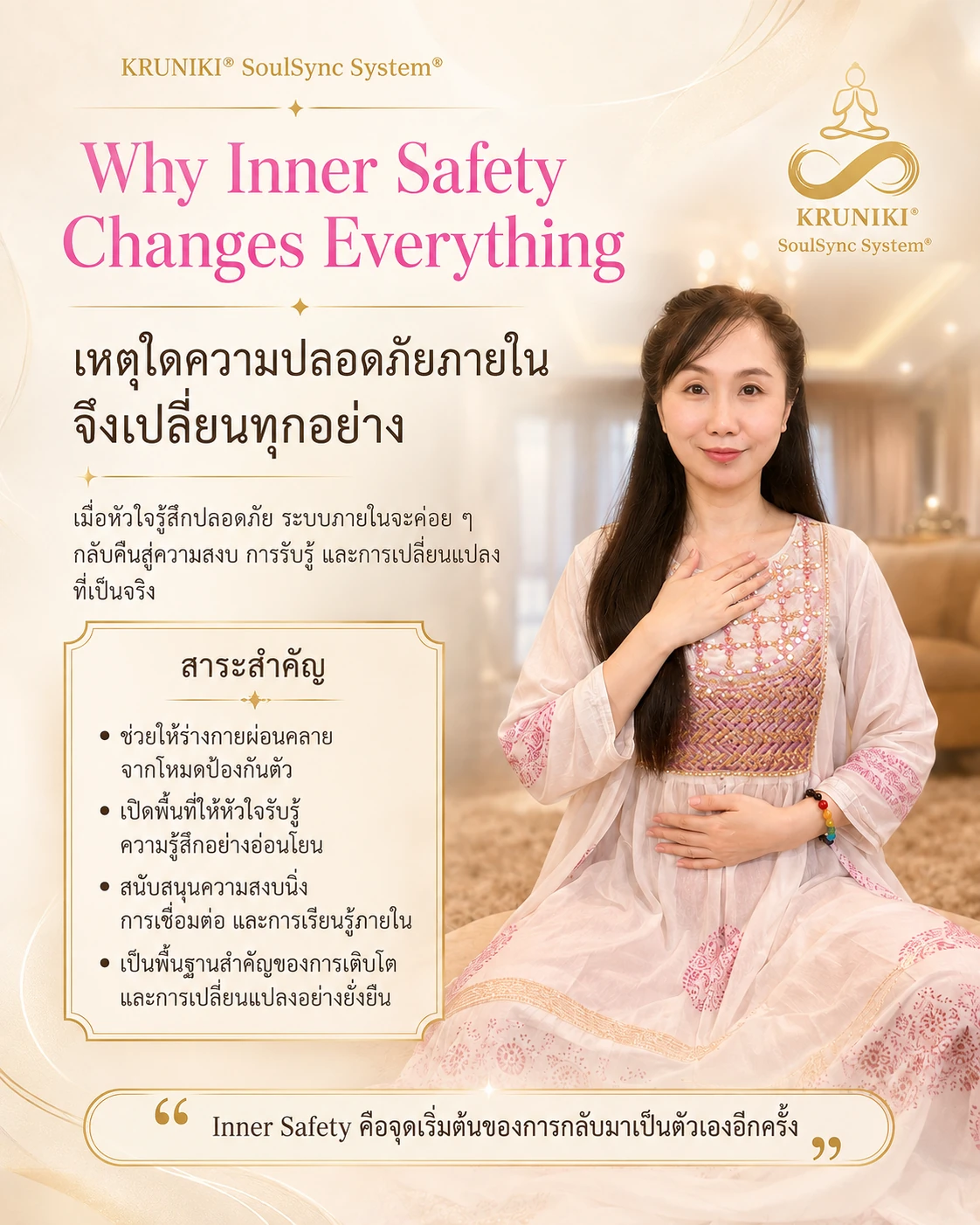 Why Inner Safety Changes Everything — KRUNIKI