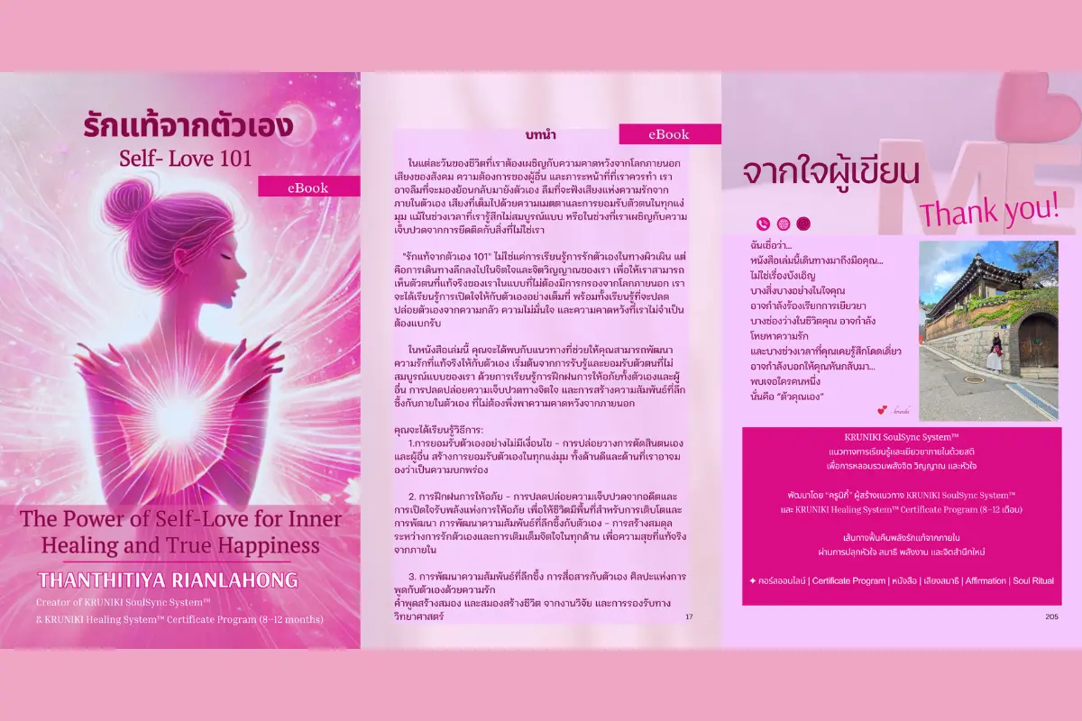 Ebook Package — KRUNIKI