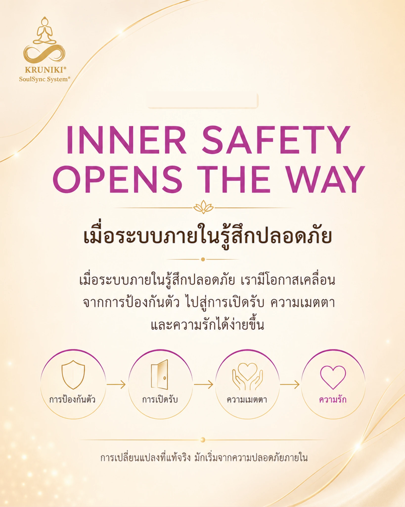 Inner Safety Opens the Way